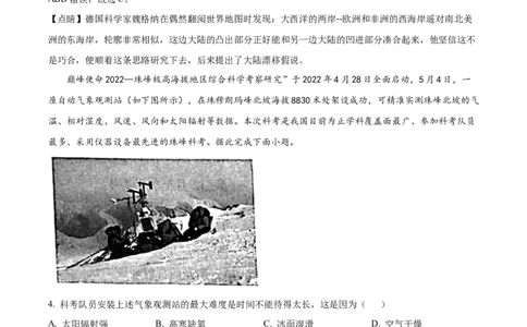 精品解析：2022年四川省泸州市中考地理真题（解析版）_7地理中考复习_2025中考复习资料_中考真题（近三年）_2022年中考地理试卷104份_精品解析：2022年四川省泸州市中考地理真题