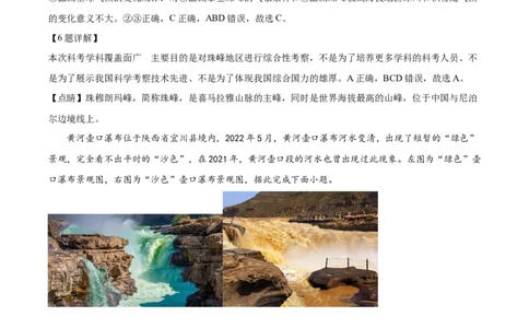 精品解析：2022年四川省泸州市中考地理真题（解析版）_7地理中考复习_2025中考复习资料_中考真题（近三年）_2022年中考地理试卷104份_精品解析：2022年四川省泸州市中考地理真题