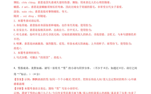 2024年中考押题预测卷02（重庆卷）-语文（全解全析）_中考复习资料_语数英物化_1语文中考复习_赠送：2024中考模拟题_押题预测