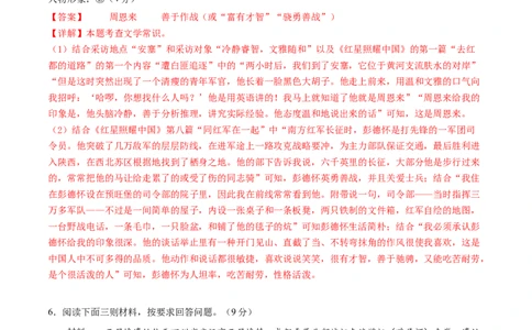 2024年中考押题预测卷02（重庆卷）-语文（全解全析）_中考复习资料_语数英物化_1语文中考复习_赠送：2024中考模拟题_押题预测