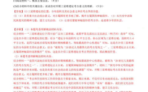 2024年中考押题预测卷02（重庆卷）-语文（全解全析）_中考复习资料_语数英物化_1语文中考复习_赠送：2024中考模拟题_押题预测