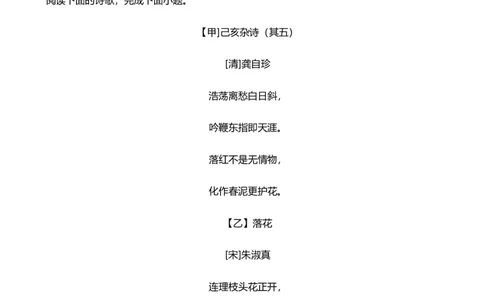 2024年中考九年级语文专题复习：诗歌鉴赏(含答案)_中考复习资料_语数英物化_1语文中考复习_2024年中考资料_二轮复习_2024年中考九年级语文二轮专题复习（含答案）_875