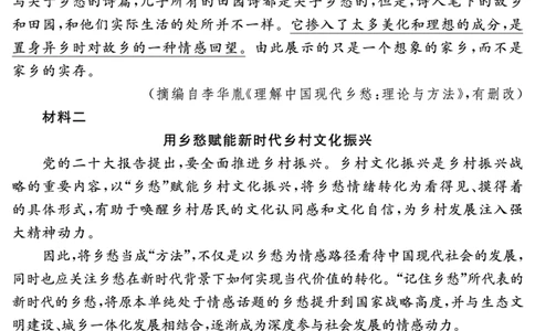 语文试题_2025年11月高一试卷_251127安徽省2025-2026学年度&ldquo;耀正优+&rdquo;高一年级（上）期中学情检测（全）