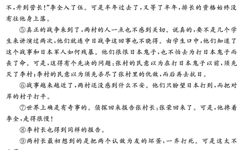 语文试题_2025年11月高一试卷_251127安徽省2025-2026学年度&ldquo;耀正优+&rdquo;高一年级（上）期中学情检测（全）