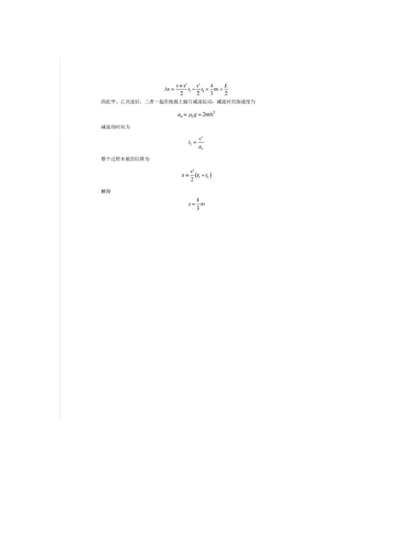 辽宁省实验中学2025-2026学年高一上学期12月月考物理试卷（含答案）_2025年12月高一试卷_251218辽宁省实验中学2025-2026学年高一上学期12月月考（全）