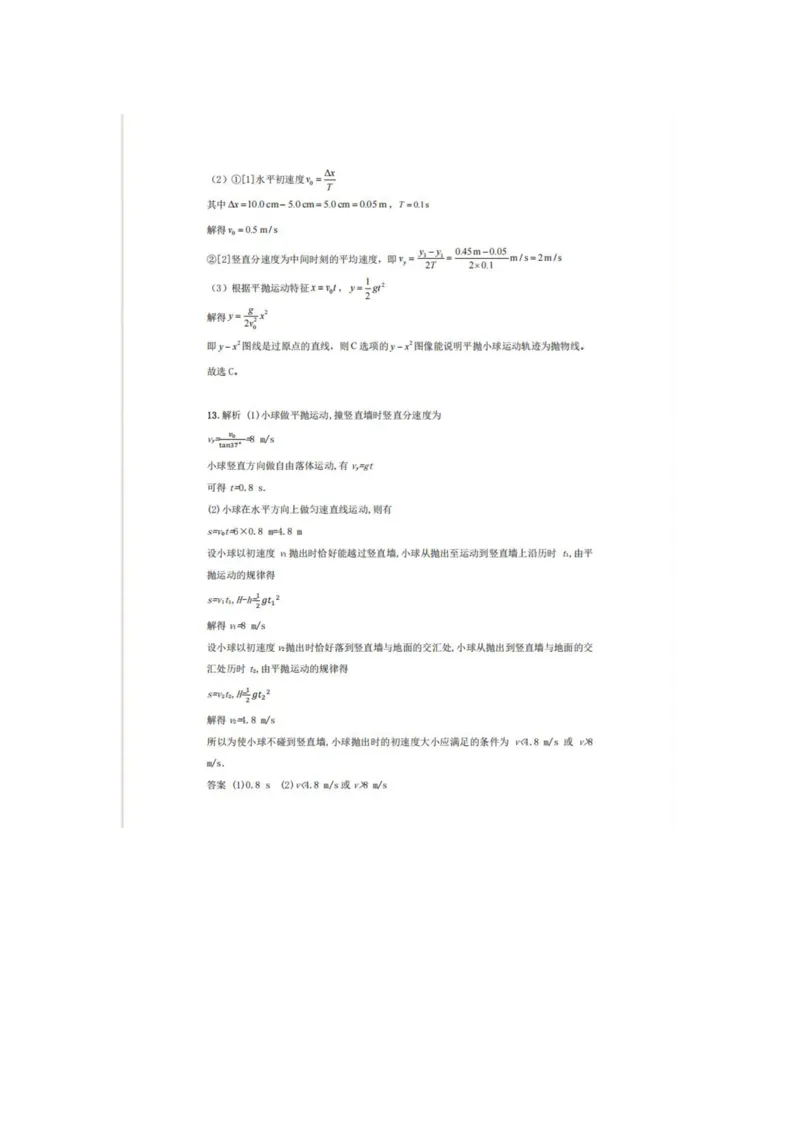 辽宁省实验中学2025-2026学年高一上学期12月月考物理试卷（含答案）_2025年12月高一试卷_251218辽宁省实验中学2025-2026学年高一上学期12月月考（全）