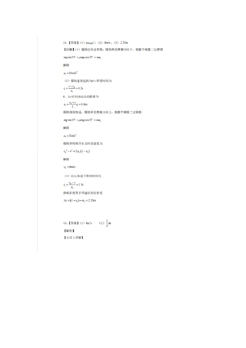 辽宁省实验中学2025-2026学年高一上学期12月月考物理试卷（含答案）_2025年12月高一试卷_251218辽宁省实验中学2025-2026学年高一上学期12月月考（全）