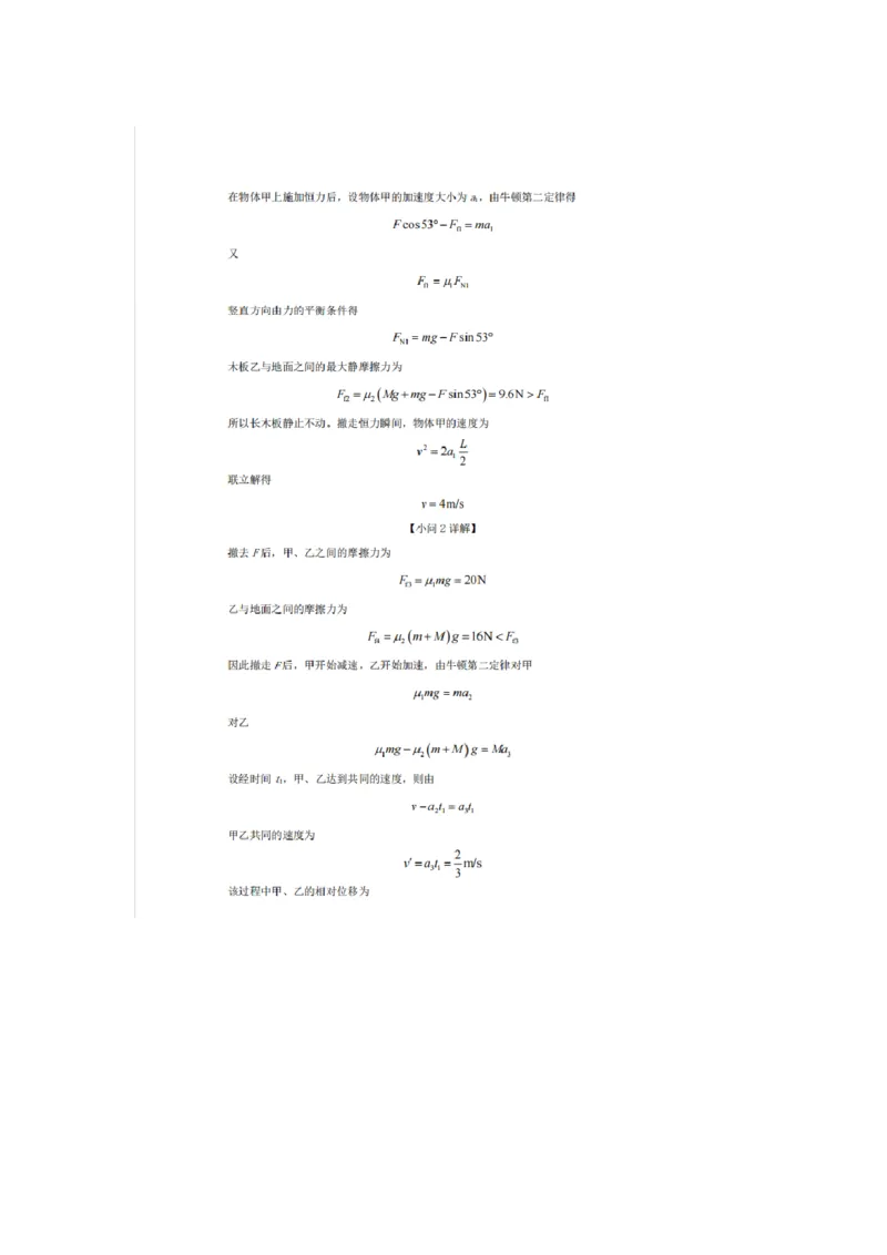 辽宁省实验中学2025-2026学年高一上学期12月月考物理试卷（含答案）_2025年12月高一试卷_251218辽宁省实验中学2025-2026学年高一上学期12月月考（全）