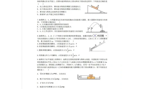 辽宁省实验中学2025-2026学年高一上学期12月月考物理试卷（含答案）_2025年12月高一试卷_251218辽宁省实验中学2025-2026学年高一上学期12月月考（全）