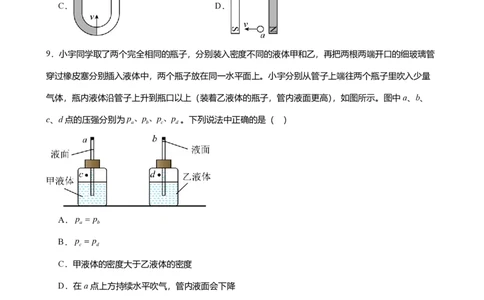 2024年广东省广州市花都区中考物理一模试题-题目版_初中近3年全区全科一模真题_2024年广州初三一模各区全科真题卷（70份）_物理2024年广州中考一模