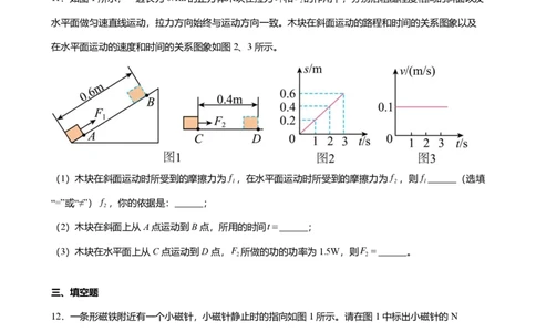 2024年广东省广州市花都区中考物理一模试题-题目版_初中近3年全区全科一模真题_2024年广州初三一模各区全科真题卷（70份）_物理2024年广州中考一模