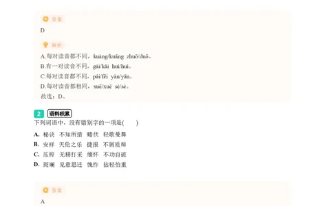 2023年广东省广州市海珠区中考一模语文试题-解析版_初中近3年全区全科一模真题_2023年广州初三一模各区各科真题卷（44份）_语文2023年广州中考一模