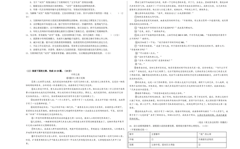 2024年中考押题预测卷02（徐州卷）-语文（考试版）A3_中考复习资料_语数英物化_1语文中考复习_赠送：2024中考模拟题_押题预测