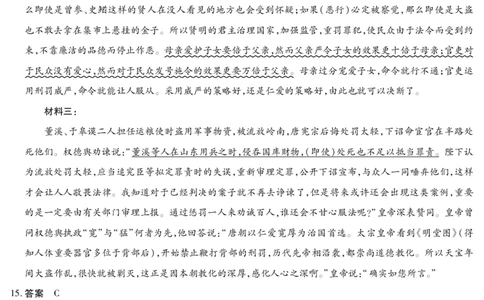 语文-海南高二学业水平诊断(一)详细答案_2025年11月高一试卷_251117天一大联考&middot;海南省2025-2026学年高一年级学业水平诊断（一）（全）_11.12-14海南高二诊断（一）答案