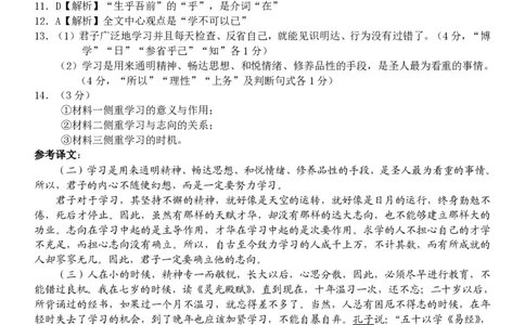 语文试卷答案_2025年12月高一试卷_251206浙江省杭州市地区(含周边)重点中学2025学年第一学期高一年级期中考试（全）