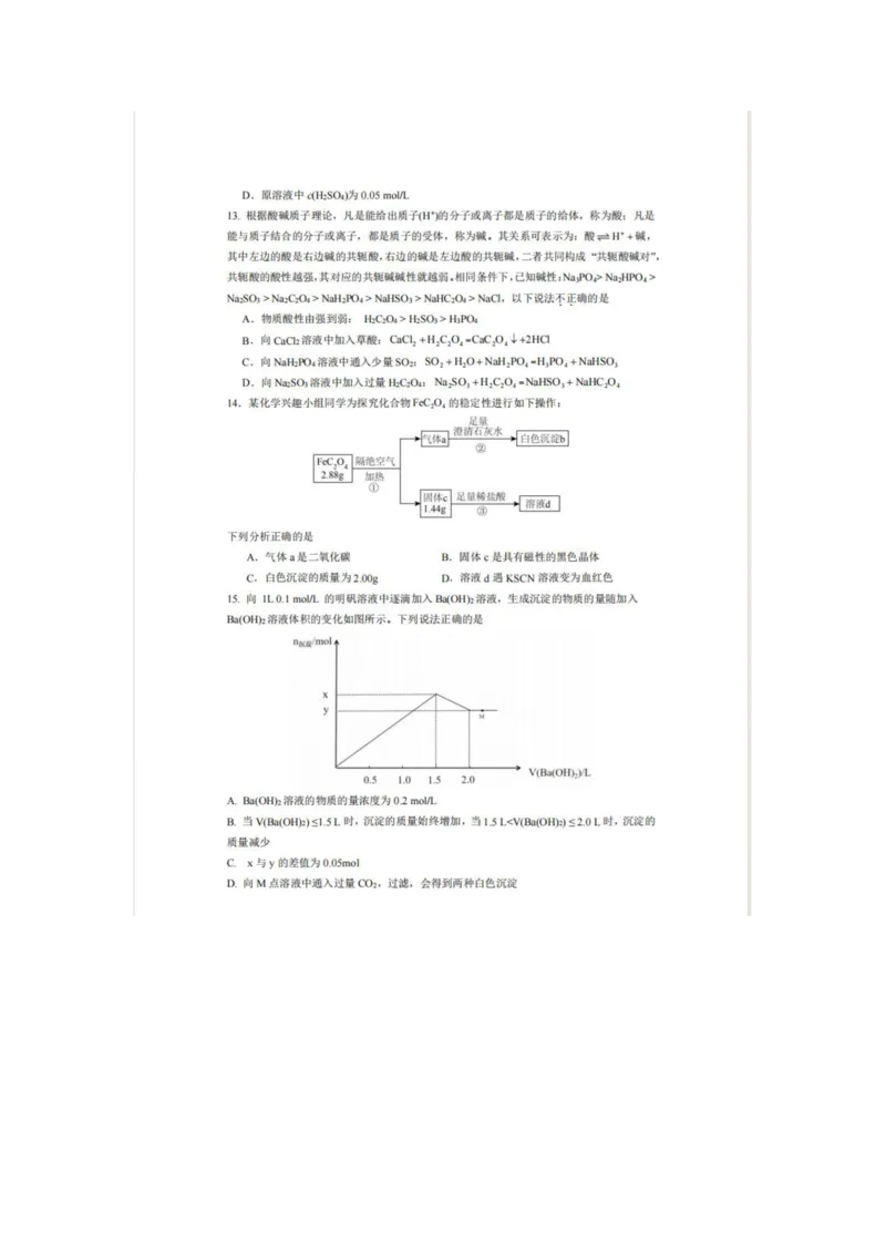 辽宁省实验中学2025-2026学年高一上学期12月月考化学试卷（含答案）_2025年12月高一试卷_251218辽宁省实验中学2025-2026学年高一上学期12月月考（全）