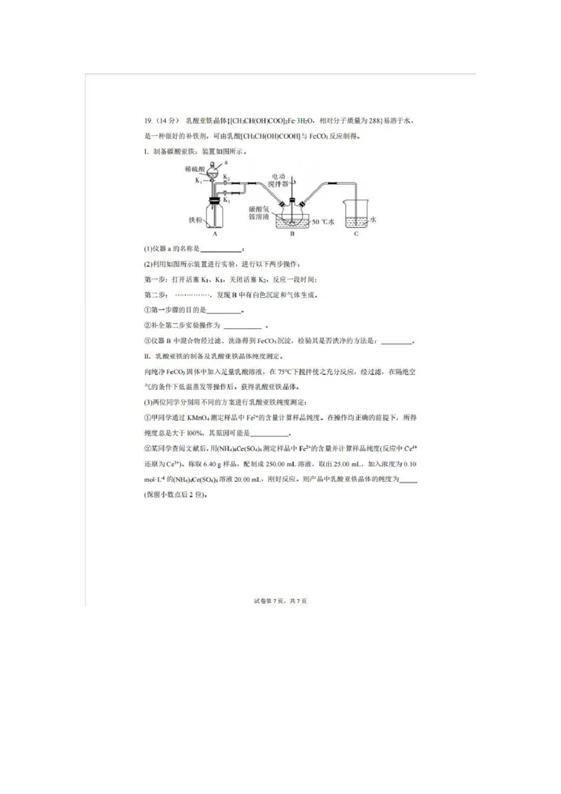 辽宁省实验中学2025-2026学年高一上学期12月月考化学试卷（含答案）_2025年12月高一试卷_251218辽宁省实验中学2025-2026学年高一上学期12月月考（全）