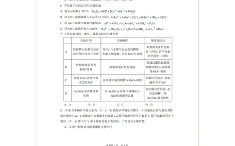 辽宁省实验中学2025-2026学年高一上学期12月月考化学试卷（含答案）_2025年12月高一试卷_251218辽宁省实验中学2025-2026学年高一上学期12月月考（全）