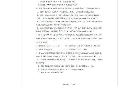 辽宁省实验中学2025-2026学年高一上学期12月月考化学试卷（含答案）_2025年12月高一试卷_251218辽宁省实验中学2025-2026学年高一上学期12月月考（全）