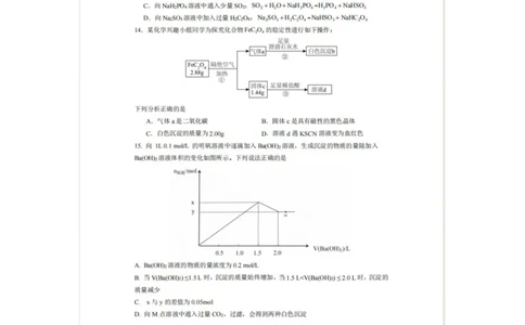 辽宁省实验中学2025-2026学年高一上学期12月月考化学试卷（含答案）_2025年12月高一试卷_251218辽宁省实验中学2025-2026学年高一上学期12月月考（全）