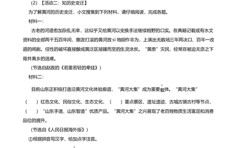 2024年中考九年级语文专题复习：综合性学习（含答案）.1_中考复习资料_语数英物化_1语文中考复习_2024年中考资料_二轮复习_2024年中考九年级语文二轮专题复习（含答案）