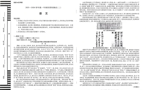 语文_2026年01月高一试卷_260113河南省豫北名校2025-2026学年高一上学期阶段性测试（二）_河南省豫北名校2025-2026学年高一上学期第五次大联考语文试题（图片版，含答案）