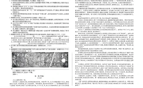 语文_2026年01月高一试卷_260113河南省豫北名校2025-2026学年高一上学期阶段性测试（二）_河南省豫北名校2025-2026学年高一上学期第五次大联考语文试题（图片版，含答案）