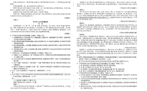 语文_2026年01月高一试卷_260113河南省豫北名校2025-2026学年高一上学期阶段性测试（二）_河南省豫北名校2025-2026学年高一上学期第五次大联考语文试题（图片版，含答案）
