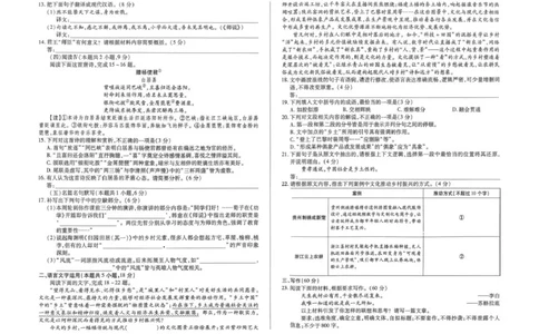 语文_2026年01月高一试卷_260113河南省豫北名校2025-2026学年高一上学期阶段性测试（二）_河南省豫北名校2025-2026学年高一上学期第五次大联考语文试题（图片版，含答案）