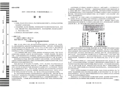 语文_2026年01月高一试卷_260113河南省豫北名校2025-2026学年高一上学期阶段性测试（二）_河南省豫北名校2025-2026学年高一上学期第五次大联考语文试题（图片版，含答案）
