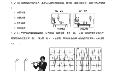 2024年广东省广州市番禺区中考物理一模试卷-解析版_初中近3年全区全科一模真题_2024年广州初三一模各区全科真题卷（70份）_物理2024年广州中考一模