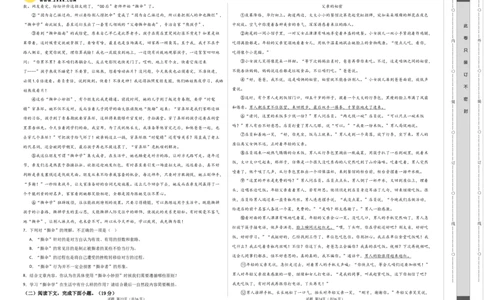 2024年中考押题预测卷02（上海卷）-语文（考试版A3）_中考复习资料_语数英物化_1语文中考复习_赠送：2024中考模拟题_押题预测