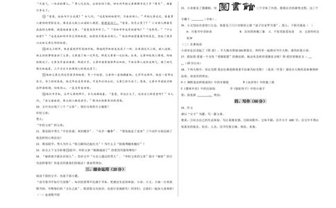 2024年中考押题预测卷02（上海卷）-语文（考试版A3）_中考复习资料_语数英物化_1语文中考复习_赠送：2024中考模拟题_押题预测