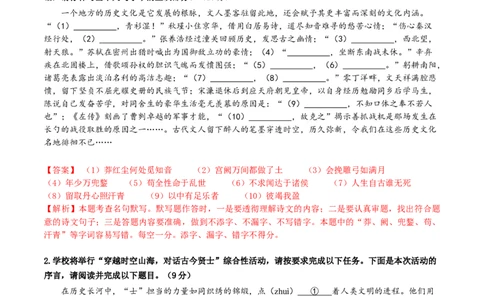 2024年中考押题预测卷01（福建卷）-语文（全解全析）_中考复习资料_语数英物化_1语文中考复习_赠送：2024中考模拟题_押题预测