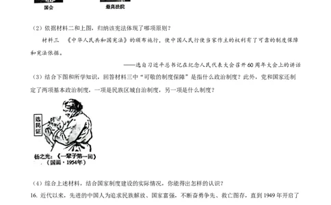 精品解析：2022年四川省达州市中考历史真题（原卷版）_8历史中考复习_2025年中考复习资料_中考真题（近三年）_2022年中考历史试卷114份_精品解析：2022年四川省达州市中考历史真题