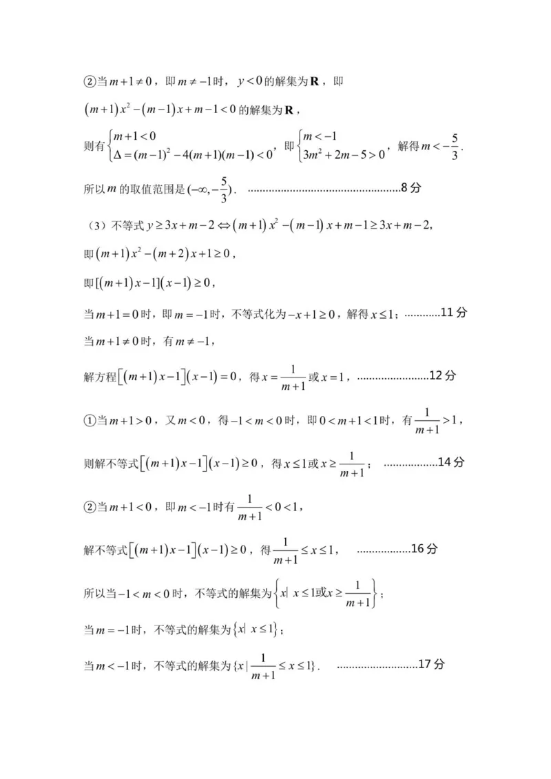 通辽一中2025级高一上学期第一次月考数学答案_2025年10月高一试卷_251012内蒙古通辽市第一中学2025-2026学年高一上学期第一次月考