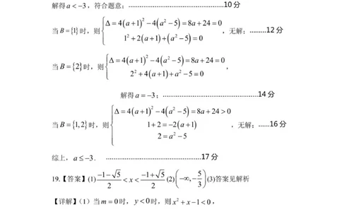 通辽一中2025级高一上学期第一次月考数学答案_2025年10月高一试卷_251012内蒙古通辽市第一中学2025-2026学年高一上学期第一次月考