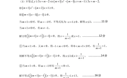 通辽一中2025级高一上学期第一次月考数学答案_2025年10月高一试卷_251012内蒙古通辽市第一中学2025-2026学年高一上学期第一次月考