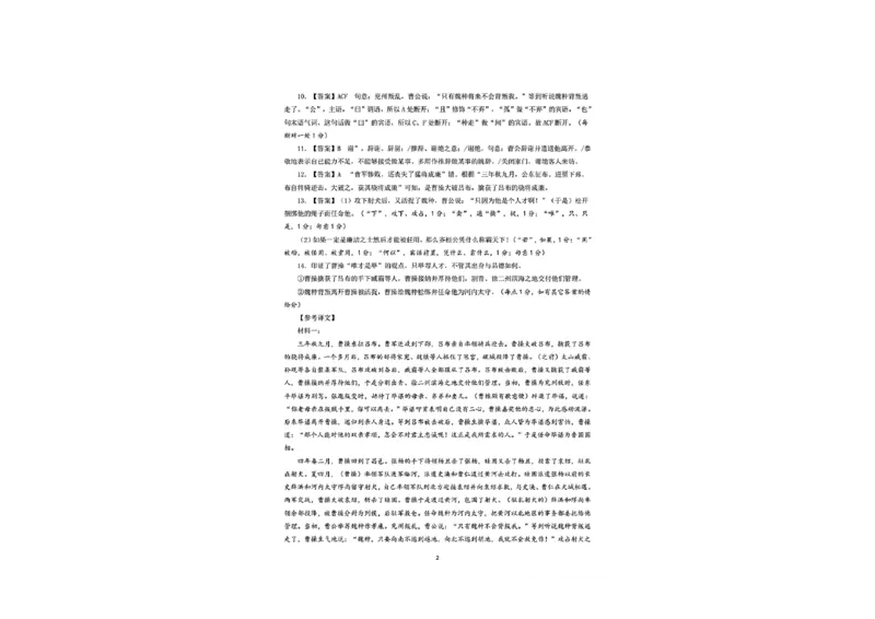 语文答案_2024年11月试卷_1128辽宁省丹东市名校协作2024-2025学年高一11月期中_辽宁省丹东市七校协作体2024-2025学年高一上学期期中考试语文试题（含答案）