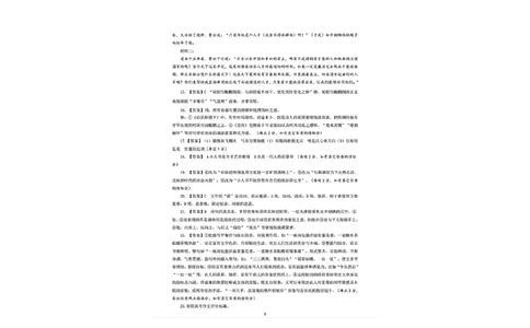 语文答案_2024年11月试卷_1128辽宁省丹东市名校协作2024-2025学年高一11月期中_辽宁省丹东市七校协作体2024-2025学年高一上学期期中考试语文试题（含答案）