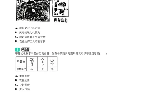 2023年广东省广州市荔湾区中考一模历史试题-题目版_初中近3年全区全科一模真题_2023年广州初三一模各区各科真题卷（44份）_历史2023年广州中考一模