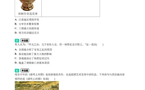 2023年广东省广州市荔湾区中考一模历史试题-题目版_初中近3年全区全科一模真题_2023年广州初三一模各区各科真题卷（44份）_历史2023年广州中考一模
