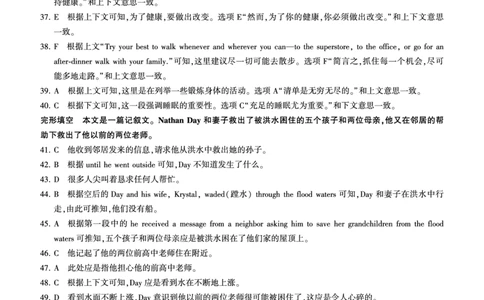 辽宁高一上学期12月联考(英语)答案_2024年12月试卷_1212辽宁省朝阳市重点高中2024-2025学年高一上学期12月联考试题