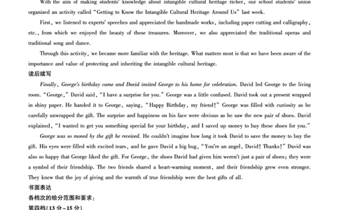 辽宁高一上学期12月联考(英语)答案_2024年12月试卷_1212辽宁省朝阳市重点高中2024-2025学年高一上学期12月联考试题