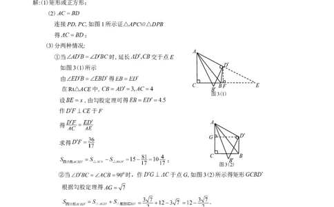 2024年中考数学专题复习教案&mdash;&mdash;专题二阅读理解_中考复习资料_语数英物化_2数学中考复习_2024年中考复习资料_一轮复习资料_赠送：中考教案
