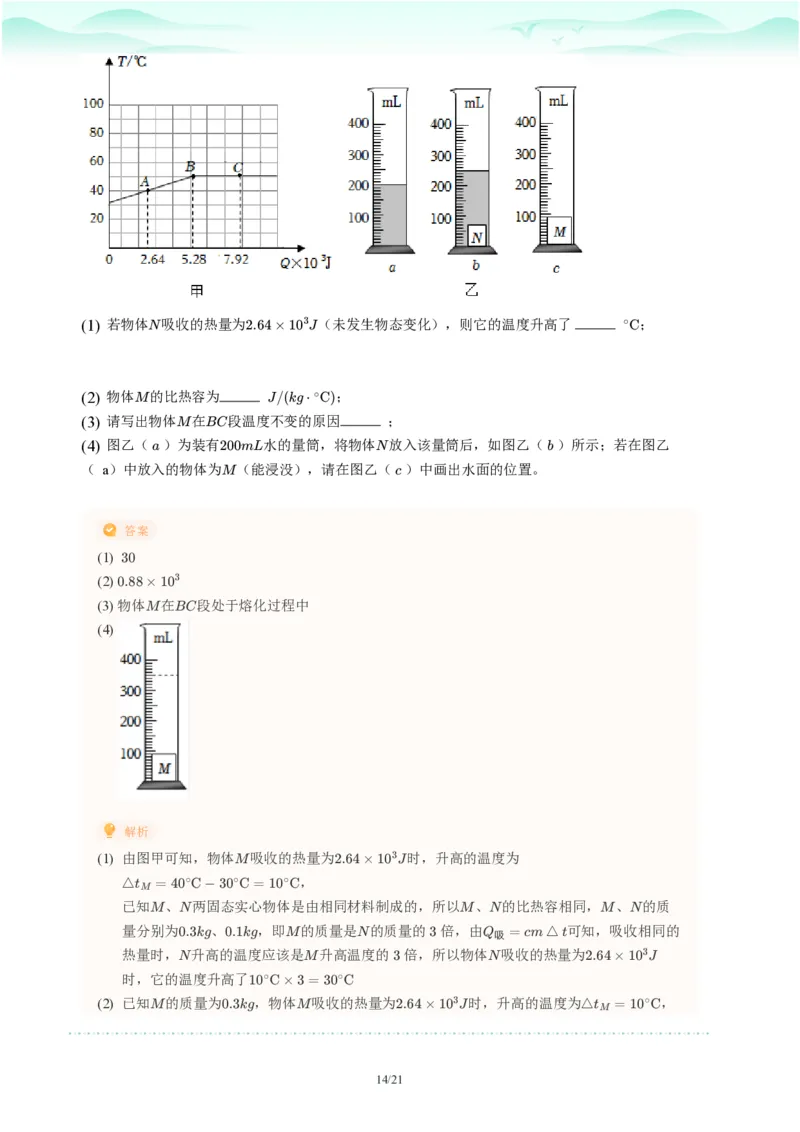 2023年广东省广州市荔湾区中考一模物理试题-解析版_初中近3年全区全科一模真题_2023年广州初三一模各区各科真题卷（44份）_物理2023年广州中考一模