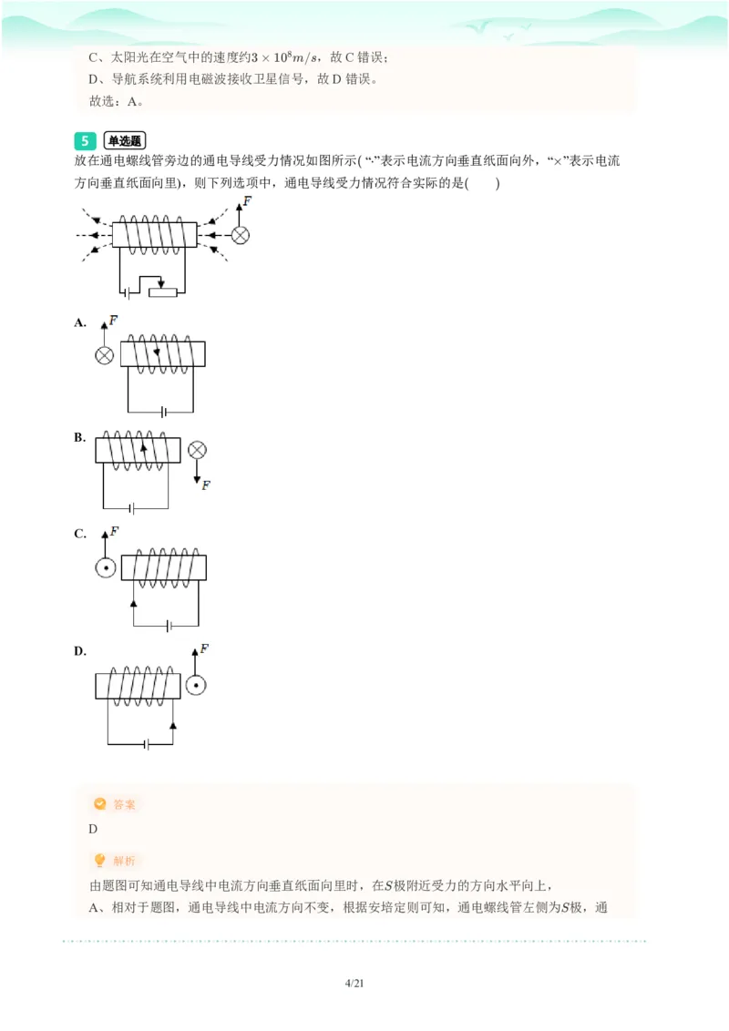 2023年广东省广州市荔湾区中考一模物理试题-解析版_初中近3年全区全科一模真题_2023年广州初三一模各区各科真题卷（44份）_物理2023年广州中考一模