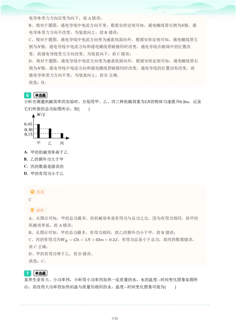 2023年广东省广州市荔湾区中考一模物理试题-解析版_初中近3年全区全科一模真题_2023年广州初三一模各区各科真题卷（44份）_物理2023年广州中考一模