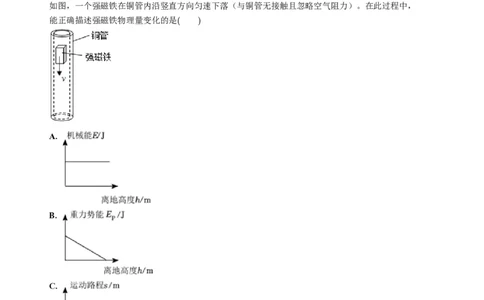 2023年广东省广州市荔湾区中考一模物理试题-解析版_初中近3年全区全科一模真题_2023年广州初三一模各区各科真题卷（44份）_物理2023年广州中考一模