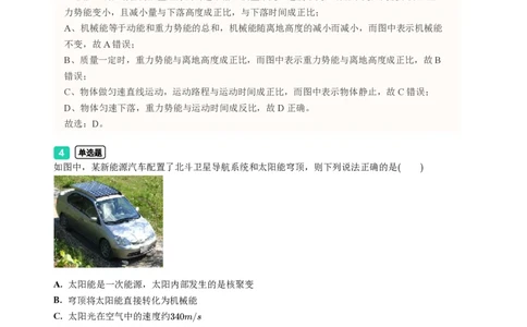2023年广东省广州市荔湾区中考一模物理试题-解析版_初中近3年全区全科一模真题_2023年广州初三一模各区各科真题卷（44份）_物理2023年广州中考一模